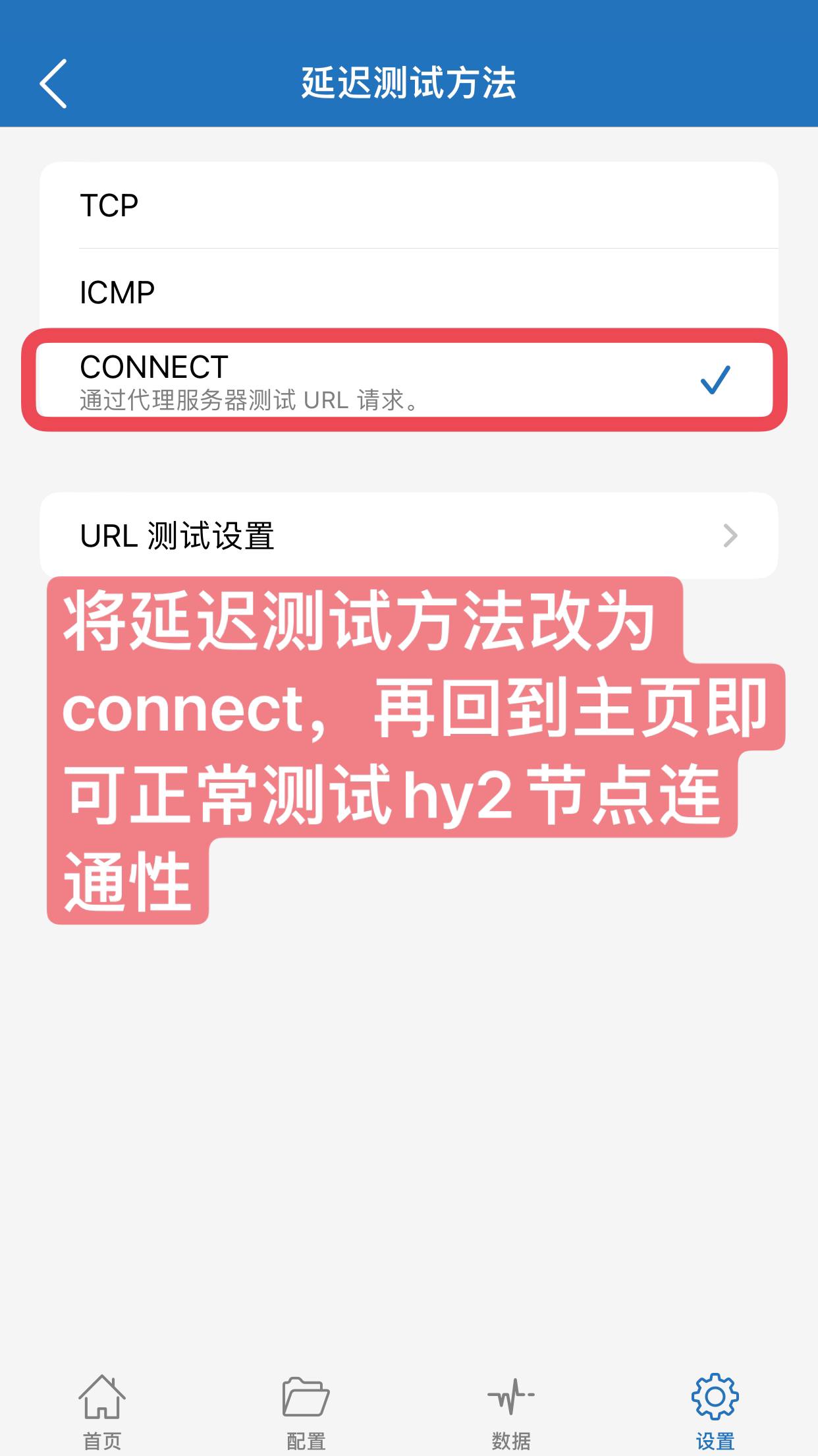 连接测试示意图